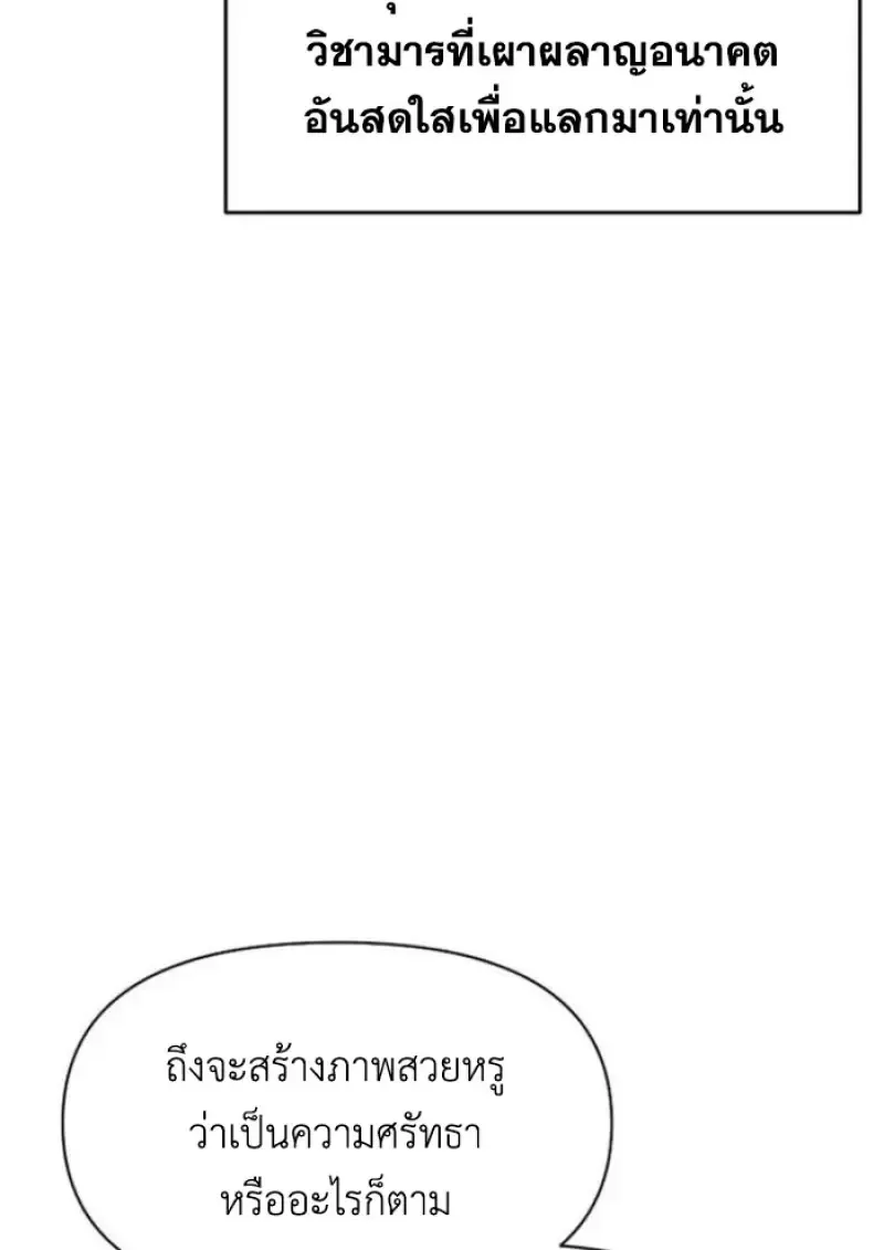 Archmage Transcending Through Regression ตอนที่ ตอนที่ 157 รูปที่ 45