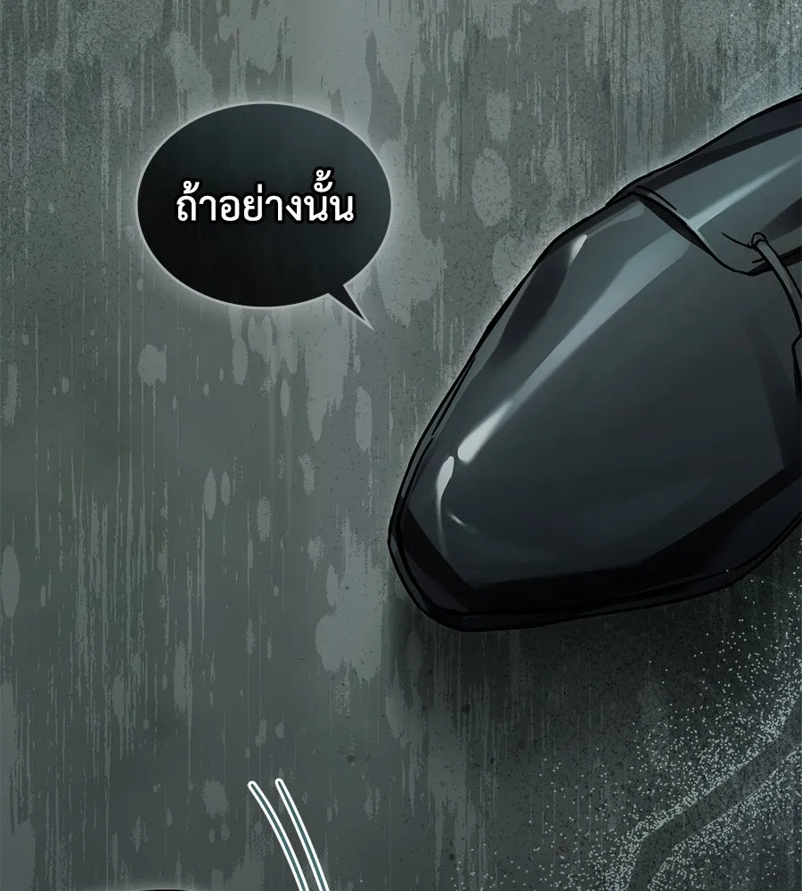 เล่ห์รักชนชั้นสูง ตอนที่ 6 รูปที่ 34