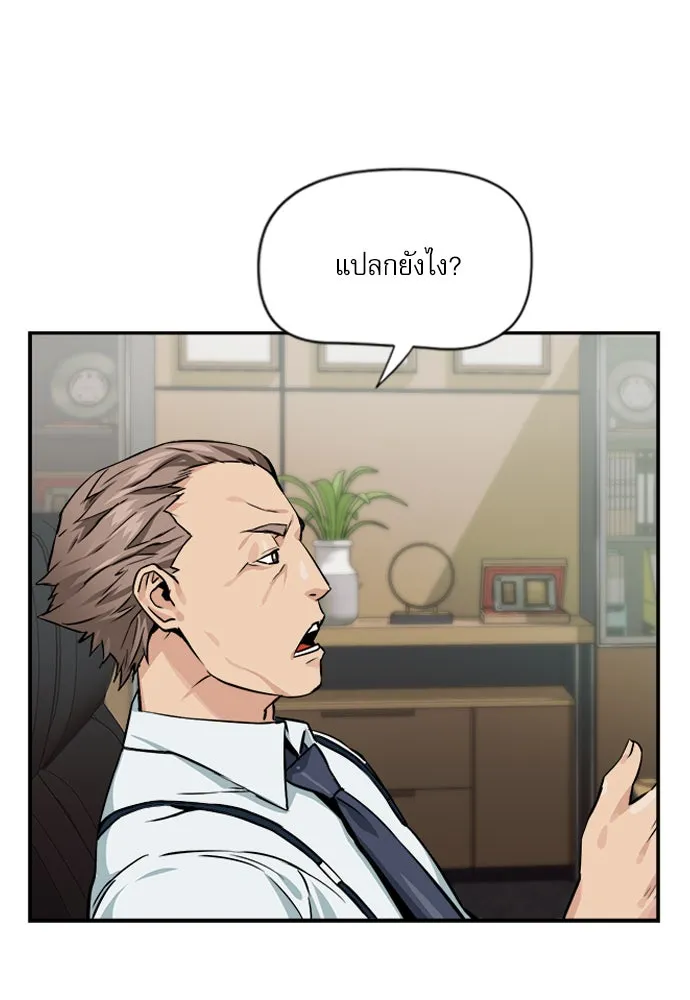 ดรูอิดแห่งสถานีโซล ตอนที่ 4 รูปที่ 40