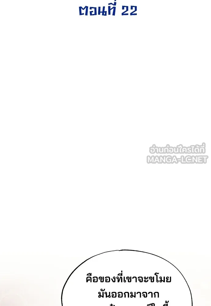 ร้านสะดวกซื้อต่างโลก ตอนที่ 22 รูปที่ 69