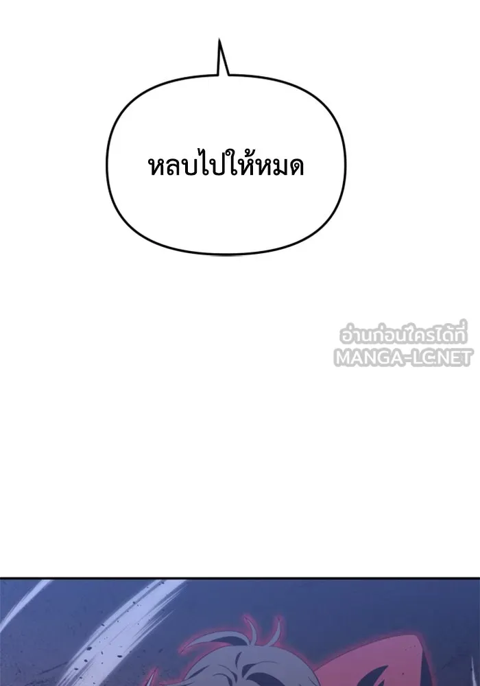 อดีตบอสหอคอย ตอนที่ 38 รูปที่ 162