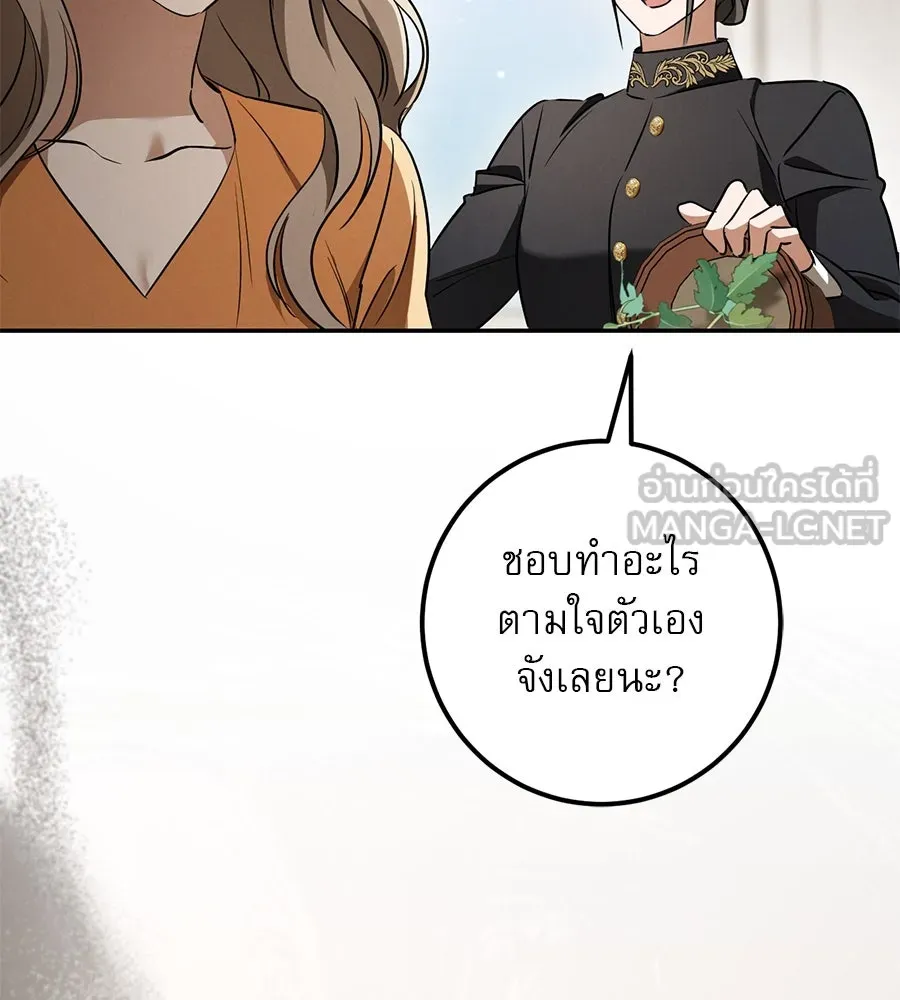 เรือนจำรัก ตอนที่ 29 รูปที่ 54