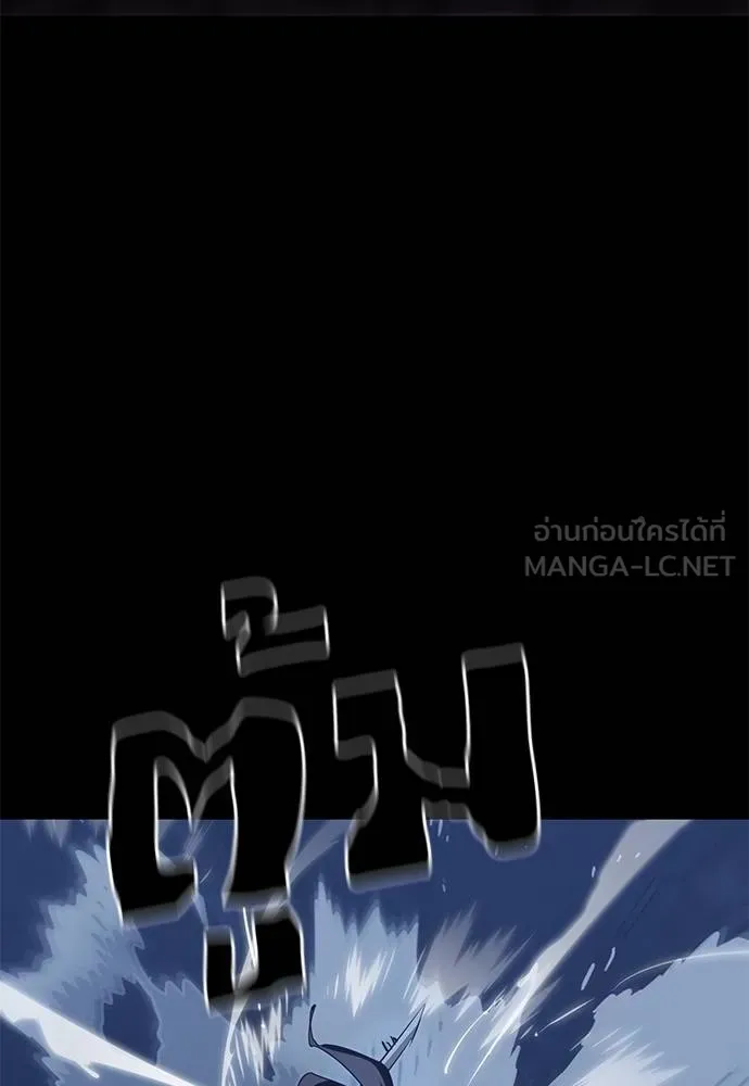 ยมราชลงทัณฑ์ ตอนที่ 75 รูปที่ 96