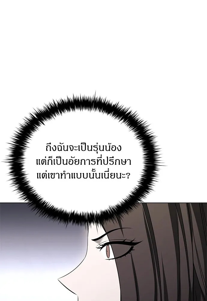 อัยการสายโหด ตอนที่ 10 รูปที่ 7