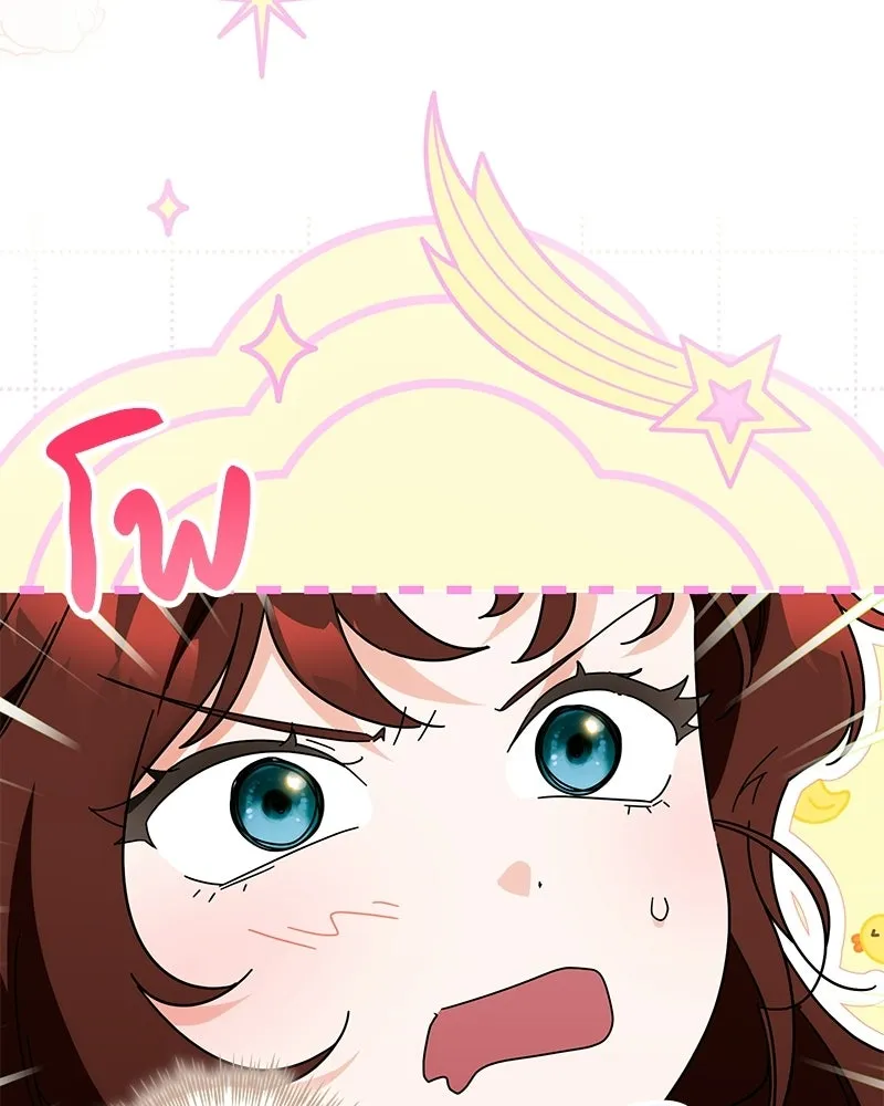 ดัชเชสเชลย ตอนที่ 42 รูปที่ 20