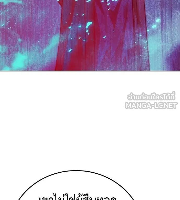 มัจจุราชชุดแดง ตอนที่ 37 รูปที่ 84