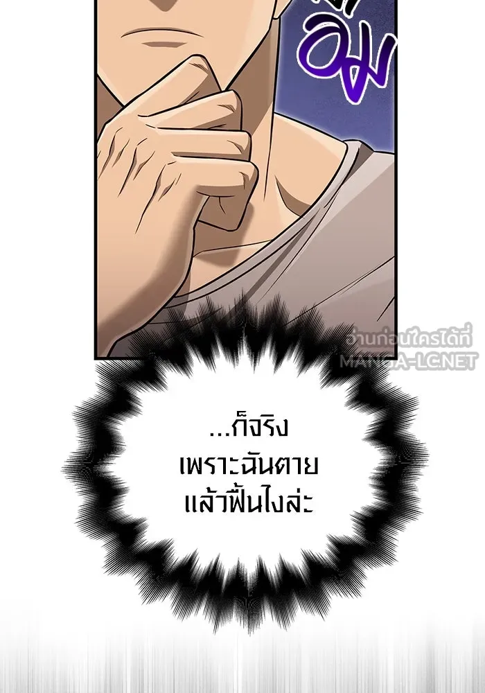 เอาชีวิตรอดในเกมฉบับคนเถื่อน ตอนที่ 60 วันที่ยอดเยี่ยม รูปที่ 24