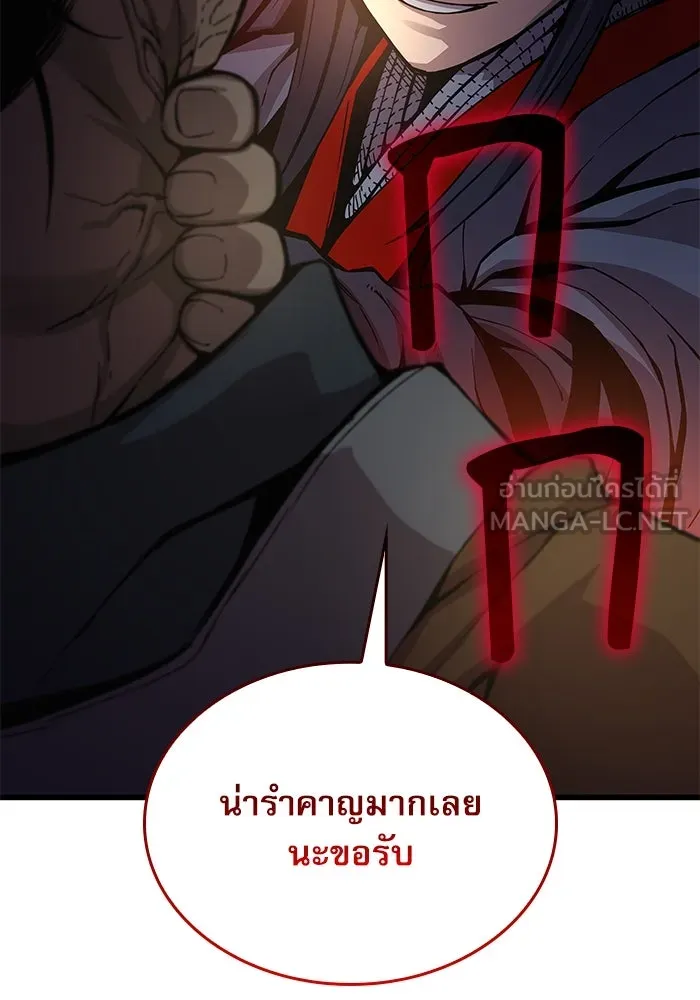 ลับลางลวง ตอนที่ 41 ด่านที่หนึ่ง (1) รูปที่ 138