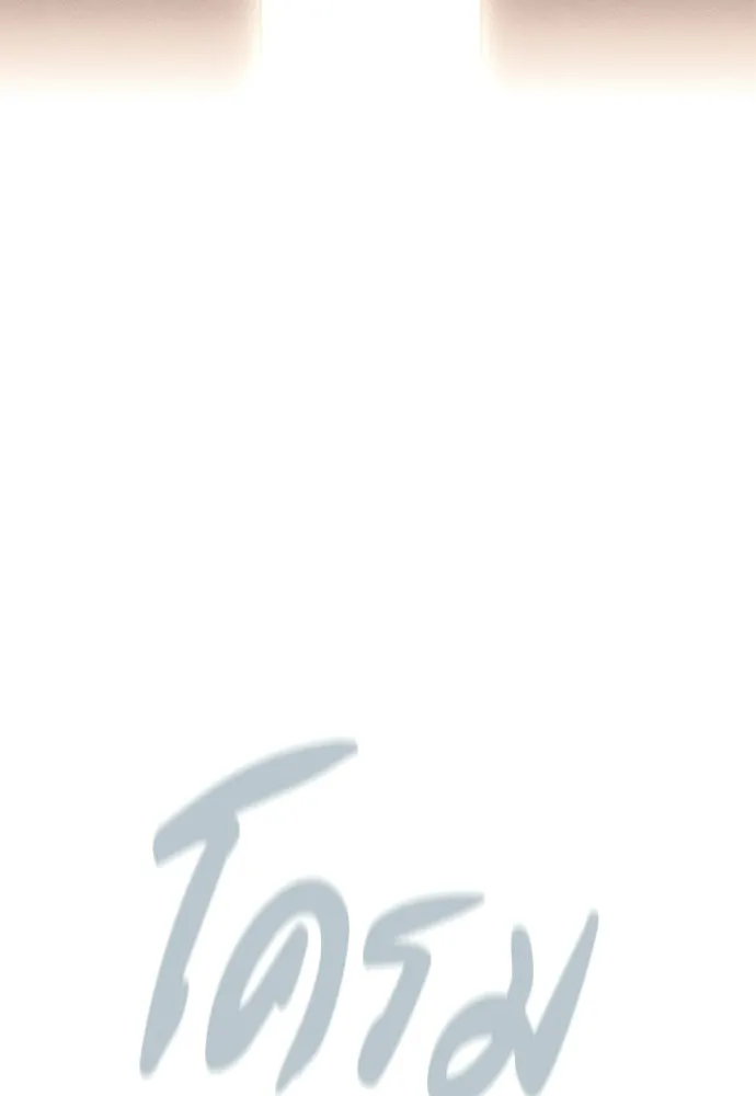 เป็นวัยรุ่นมันเหนื่อย ตอนที่ 92 รูปที่ 67