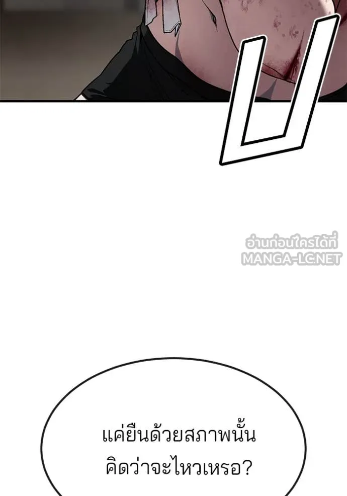 สนิมเชือดเลือดสาด ตอนที่ 49 รูปที่ 99