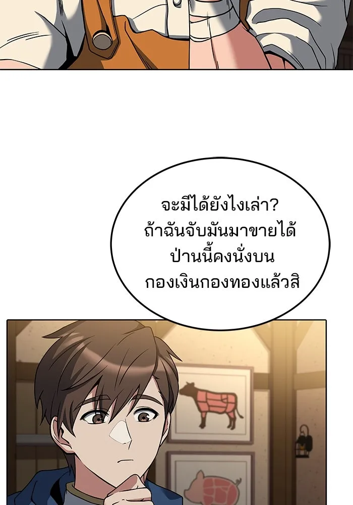 ครัวจอมเวท ตอนที่ 5 รูปที่ 13