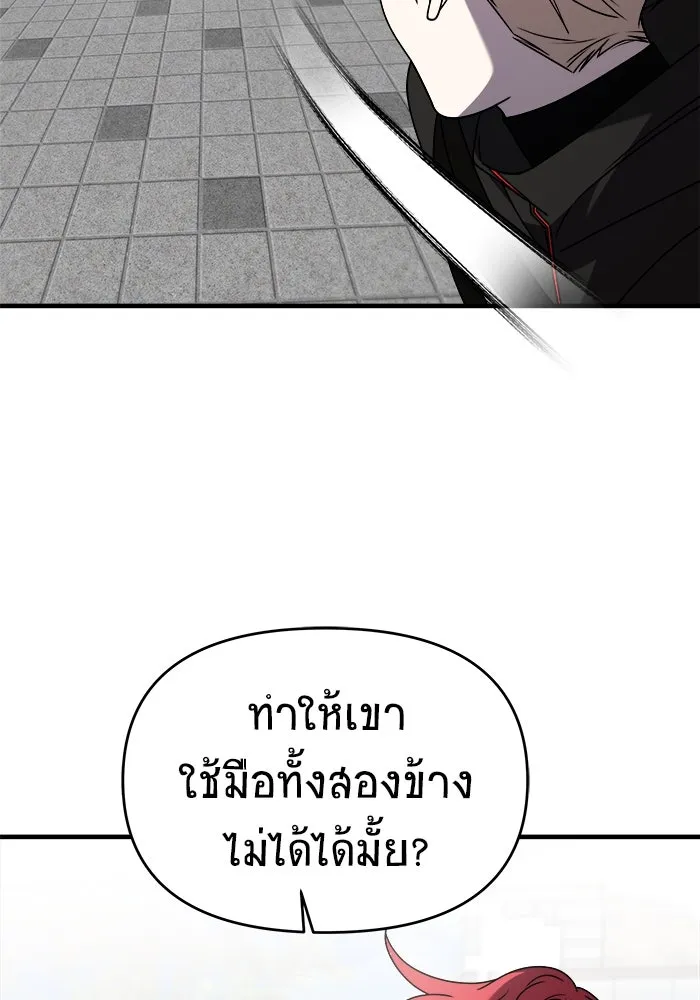 วายร้ายก็อยากมีรัก ตอนที่ 43 รูปที่ 89