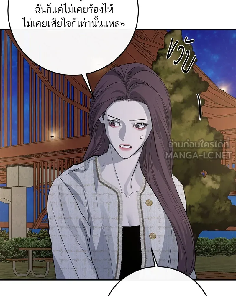ตำนานเทพธิดาตกสวรรค์ ตอนที่ 60 รูปที่ 51