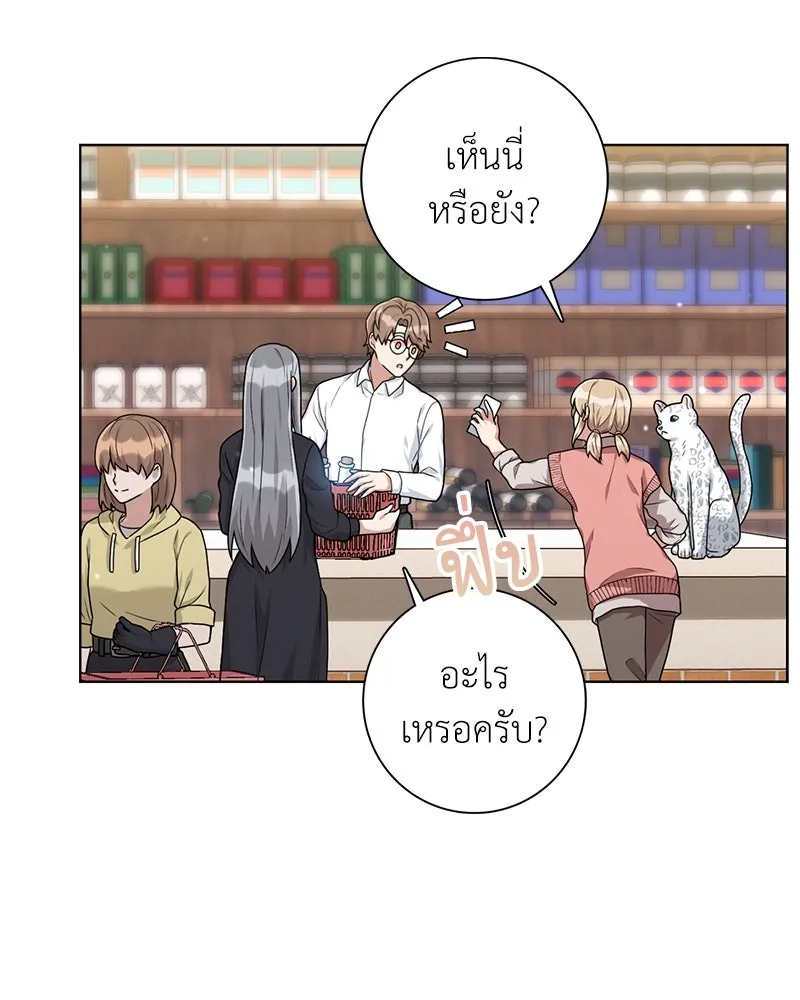 คนสวนโลกฮันเตอร์ ตอนที่ 16 รูปที่ 91