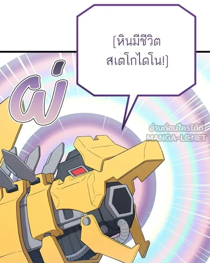 โทษที พื้นที่นี้ ตอนที่ 32 รูปที่ 136