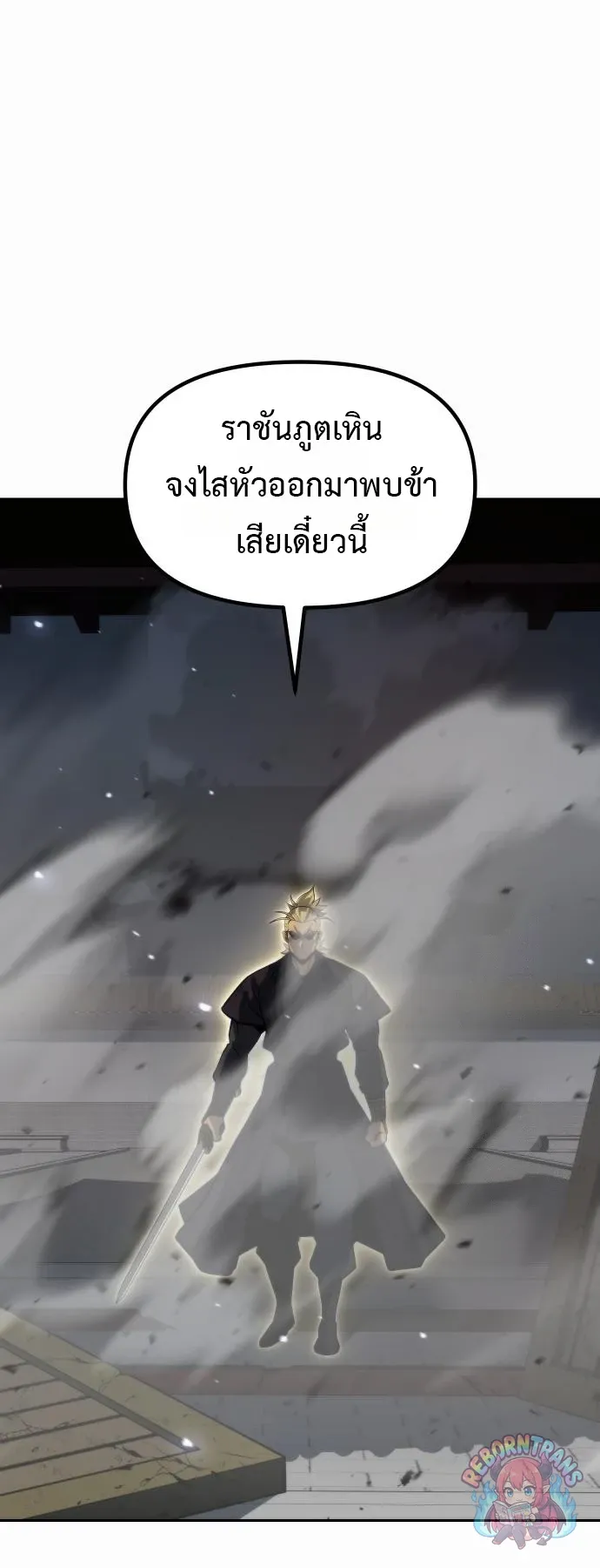 Chronicles of the Demon Faction ตำนานการเก_ดใหม_ในล_ทธ_มาร ตอนที่ ตอนที่ 167 รูปที่ 63