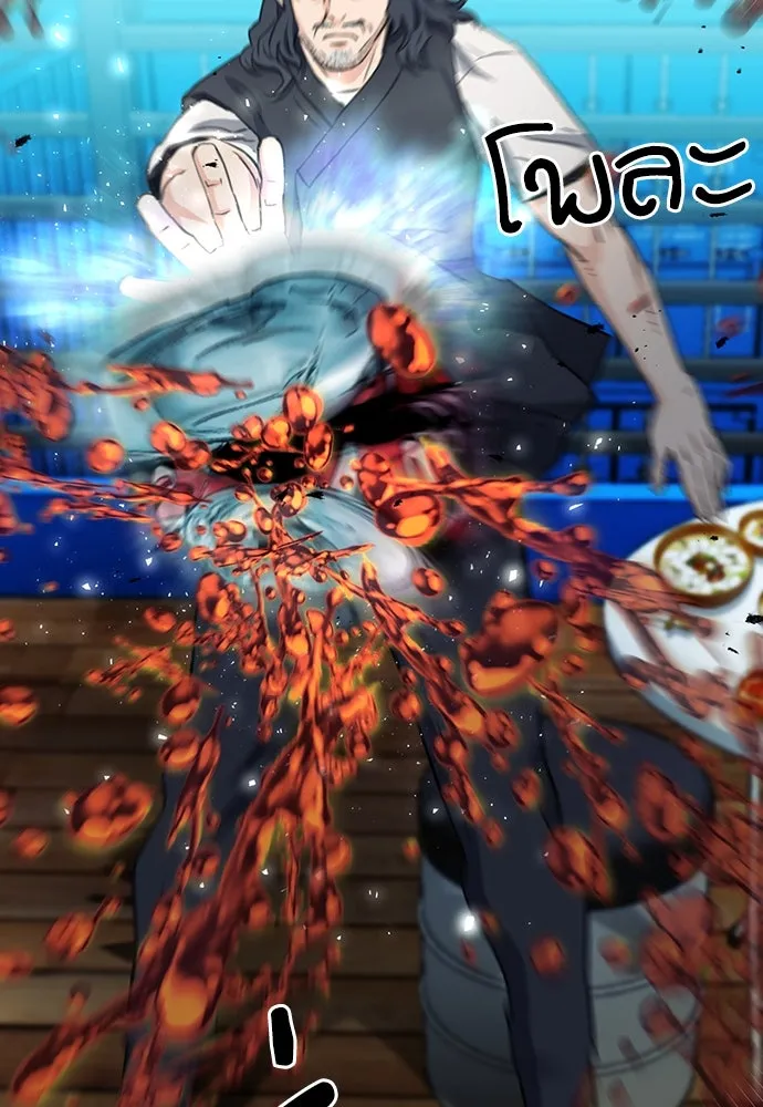 ดรูอิดแห่งสถานีโซล ตอนที่ 102 รูปที่ 124