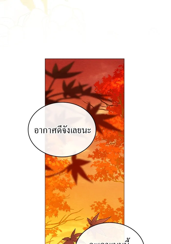 กู้ชีวิตลิขิตท่านเอิร์ล ตอนที่ 33 รูปที่ 73