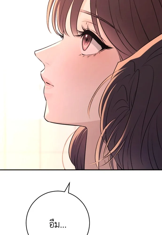 รักไร้ราคา ตอนที่ 41 รูปที่ 100