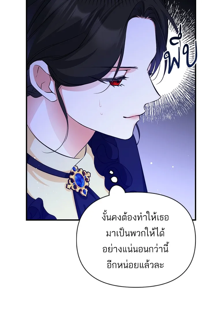 แด่ตัวละครโปรดที่ถูกทิ้ง ตอนที่ 11 รูปที่ 28