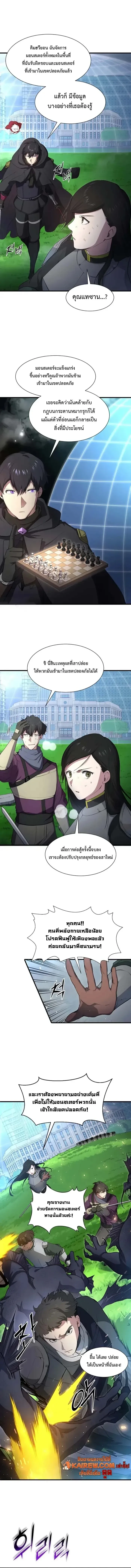 Level Up with Skills เลเวลอ_ปด_วยสก_ลข_นเทพ ตอนที่ ตอนที่ 114 รูปที่ 5