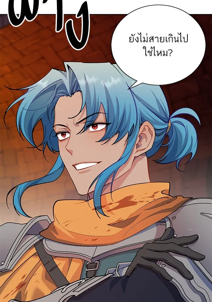 หวานใจสุดโหดโหมดเชื่อง ตอนที่ 81 รูปที่ 40