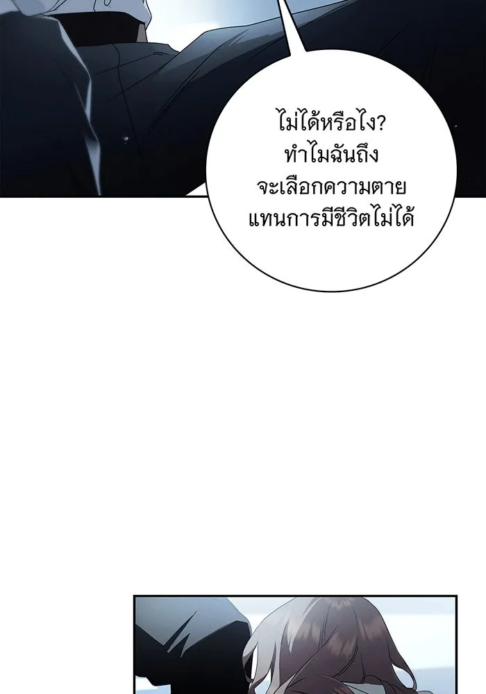 สาว(ลับ)ใช้ของท่านเคานต์ตาบอด ตอนที่ 7 รูปที่ 73