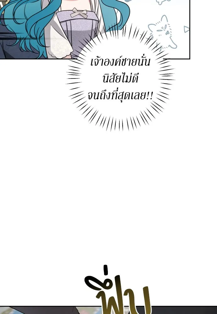 เลดี้มินต์ ตอนที่ 49 รูปที่ 49