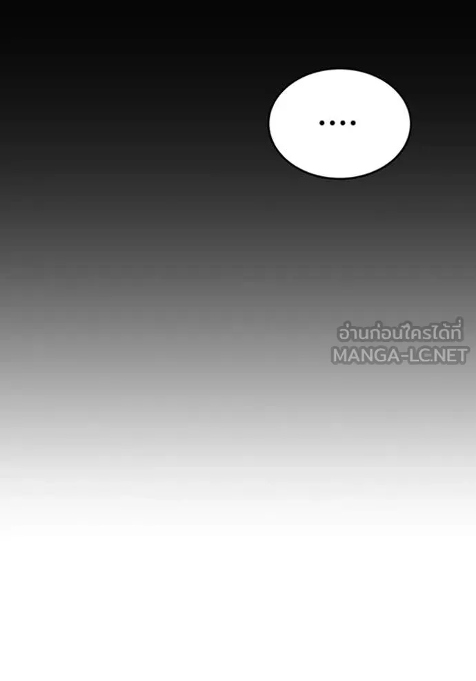 แยกร่าง ล่าอัตโนมัติ ตอนที่ 147 รูปที่ 30