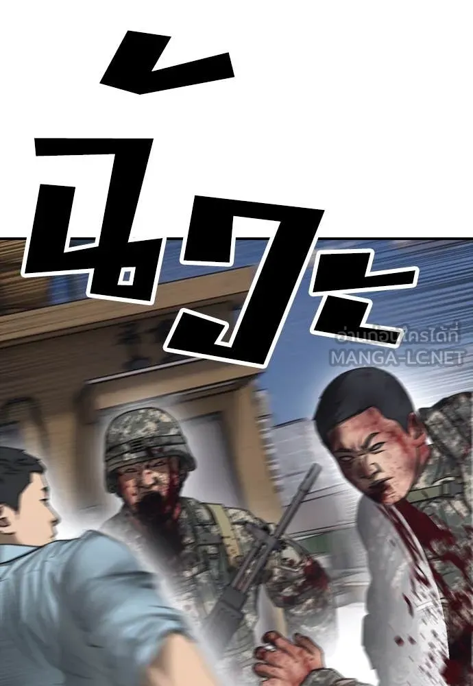 ผู้กล้าฝ่า ตอนที่ 12 รูปที่ 109