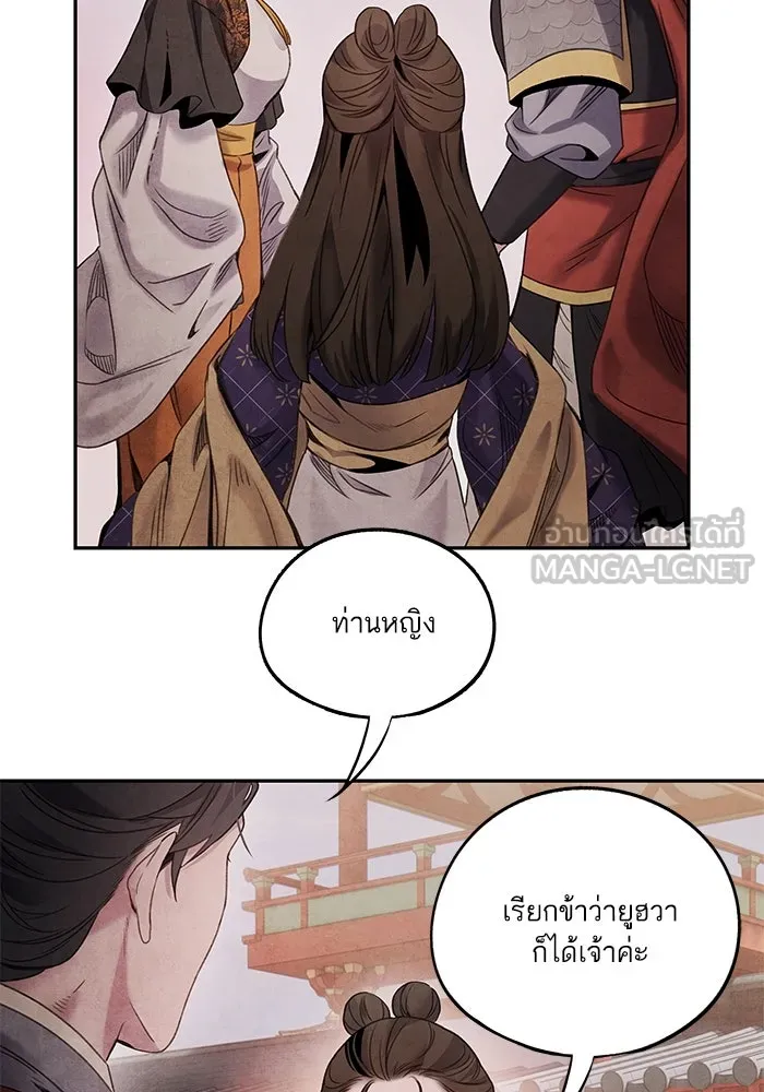 อาซา ตอนที่ 67 การกลับคืนสู่ตำแหน่ง รูปที่ 57