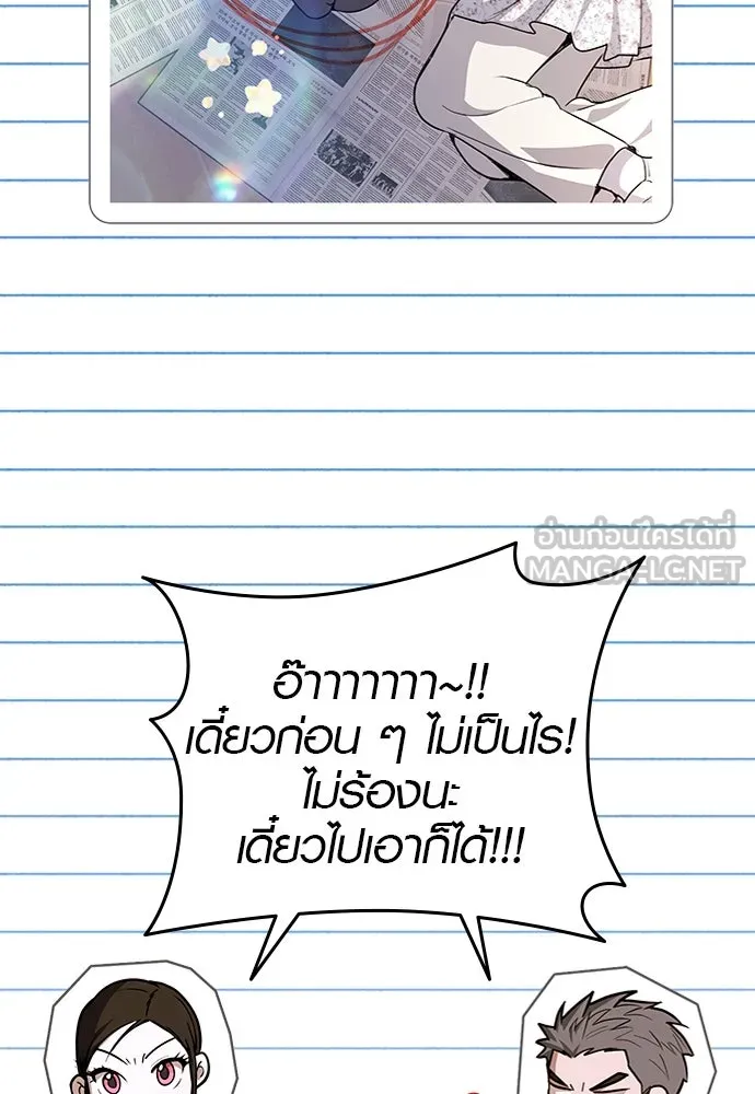 บันทึกรักลูกสาวเจ้าพ่อ ตอนที่ 23 รูปที่ 9