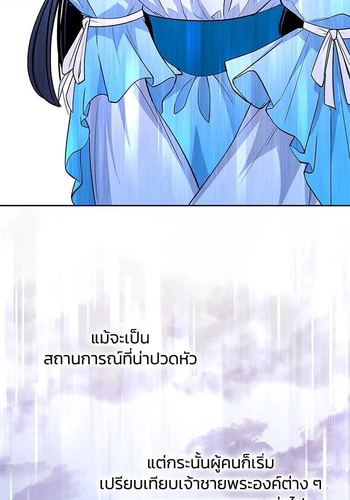 ฟิลเลียโรเซ่กับคำทำนายแห่งมงกุฎหนาม ตอนที่ 53 รูปที่ 80