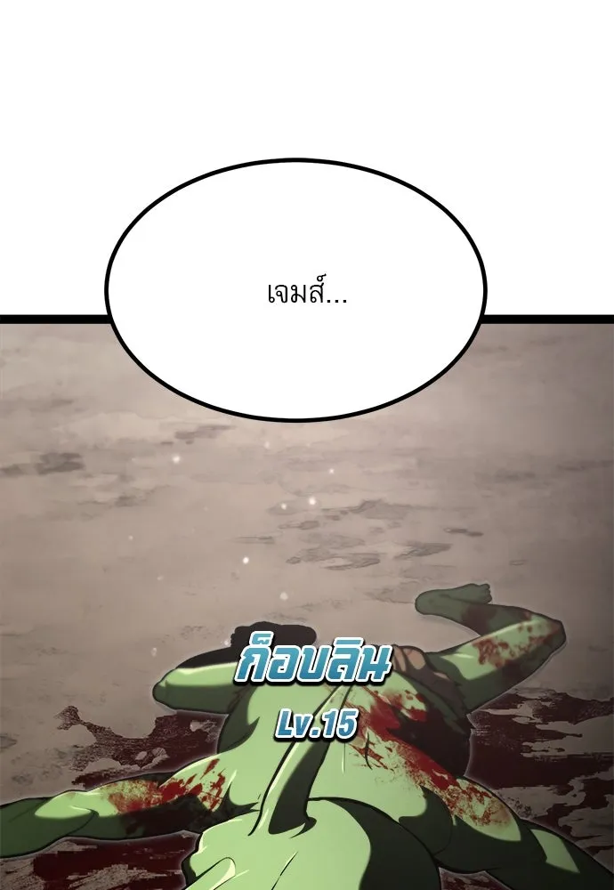 ก็อบลินเลเวล 999 ตอนที่ 14 รูปที่ 8