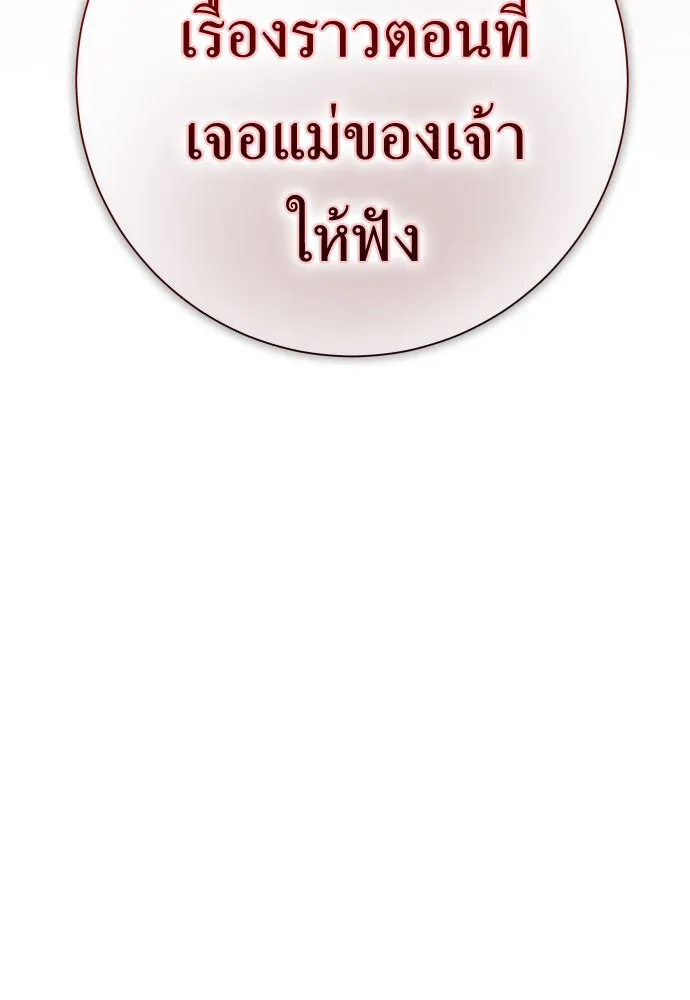 ชิงชีวิตพลิกลิขิตชะตา ตอนที่ 197. เรื่องราวภายในกล่อง(3) รูปที่ 110