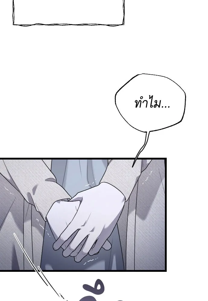 จำเลยหัวใจ ตอนที่ 62 รูปที่ 31