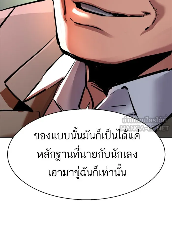 พี่ชายสายบอดี้การ์ด ตอนที่ 234 รูปที่ 51