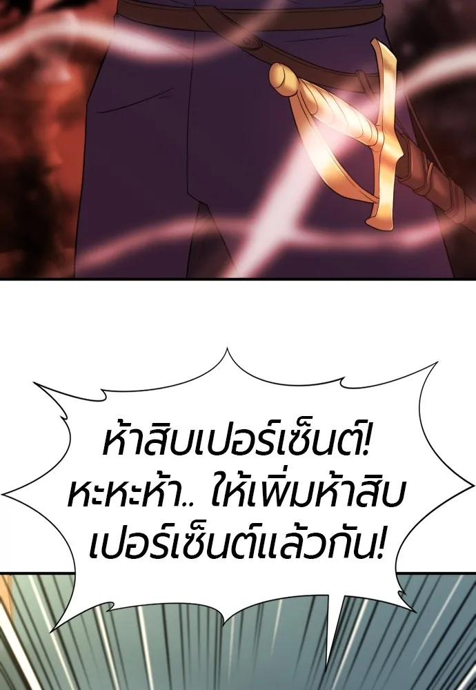 ยอดสถาปนิกผู้พิทักษ์อาณาจักร ตอนที่ 60 รูปที่ 20