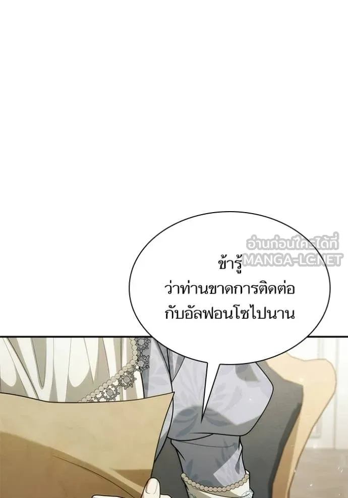 ชาตินี้น้องขอ ตอนที่ 187 รูปที่ 52