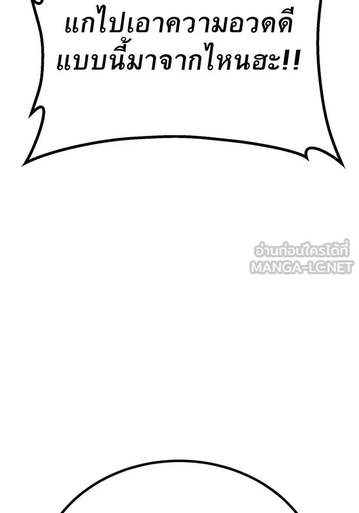 ราชาลานประลอง ตอนที่ 8 รูปที่ 147