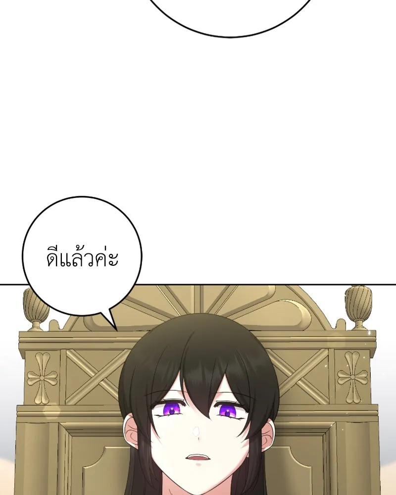 ภารกิจไล่ตามลุค บีเชล ตอนที่ 48 รูปที่ 5