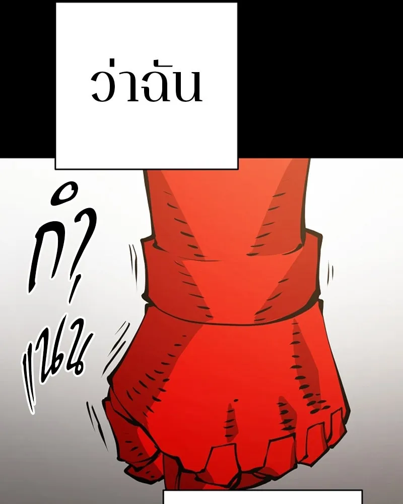 Player ตอนที่ 55 รูปที่ 40