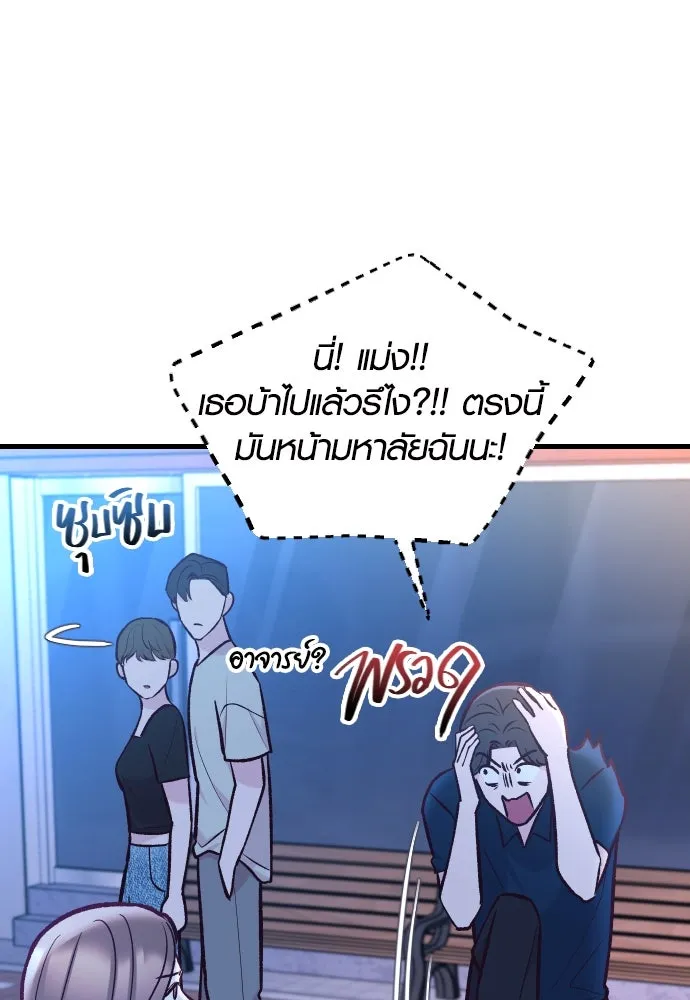 รักกันคนละครึ่งทาง ตอนที่ 40 รูปที่ 13