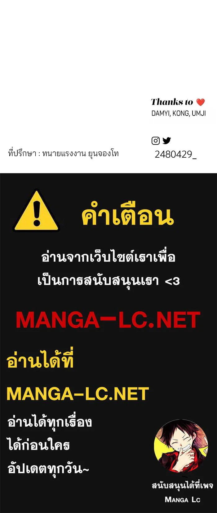 ความรักของอิซอบ ตอนที่ 25 รูปที่ 122