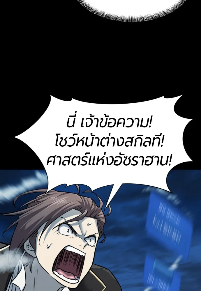 ยอดสถาปนิกผู้พิทักษ์อาณาจักร ตอนที่ 32 รูปที่ 32