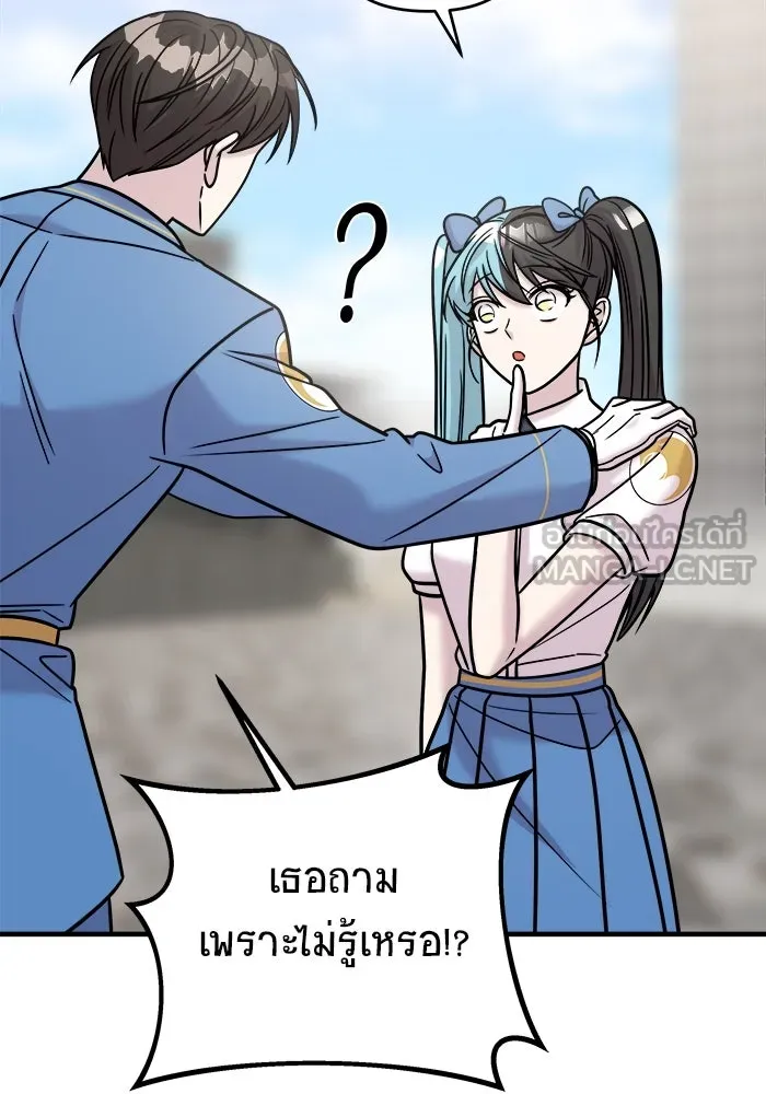 วายร้ายก็อยากมีรัก ตอนที่ 33 รูปที่ 75