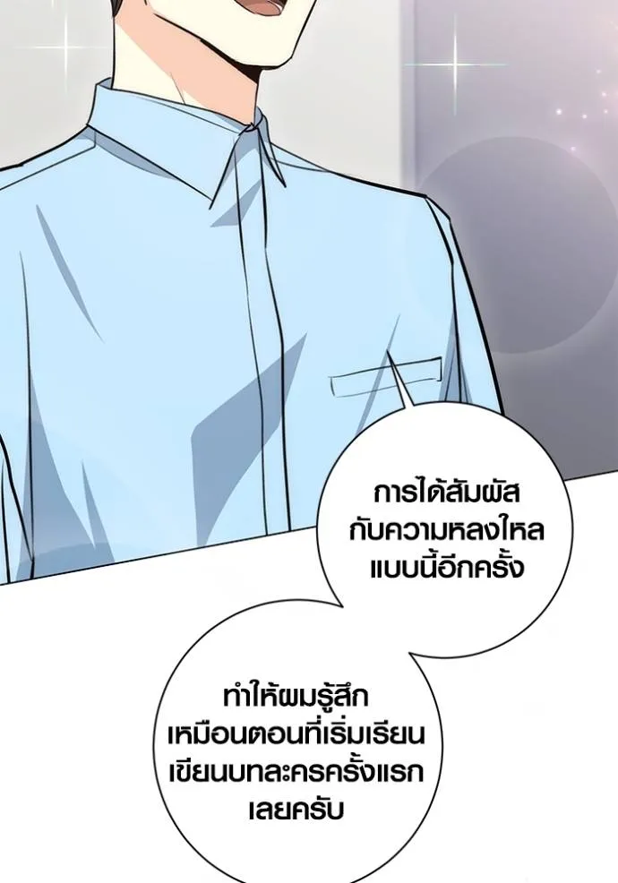 ออร่าดาราอัจฉริยะ ตอนที่ 26 รูปที่ 58