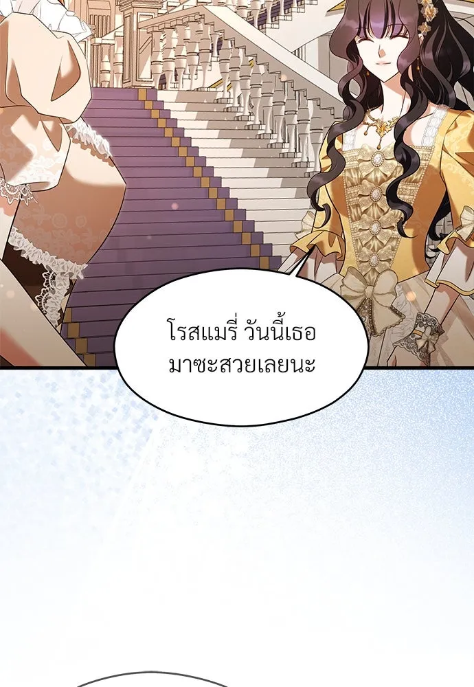 จักรพรรดิคลั่งรักที่เด็กกว่าฉันพันปี ตอนที่ 43 รูปที่ 64