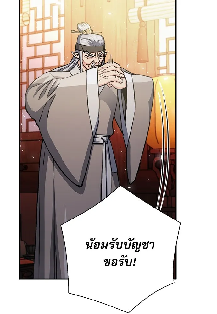 ดรูอิดแห่งสถานีโซล ตอนที่ 111 รูปที่ 107