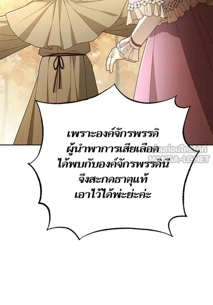 การแต่งงานครั้งใหม่ ตอนที่ 216 รูปที่ 19